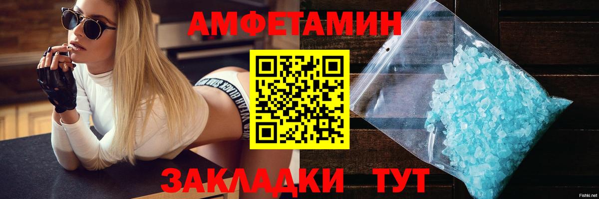 Amphetamine 97%  АМФ  АМФ  Вход с VPN  Усть-Джегута 