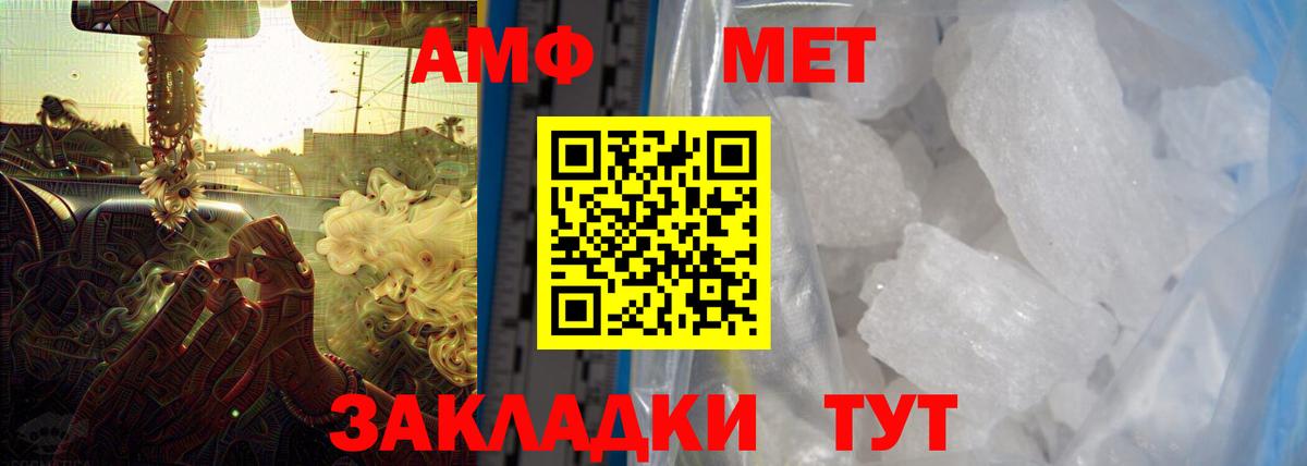 Амфетамин 97% Усть-Джегута