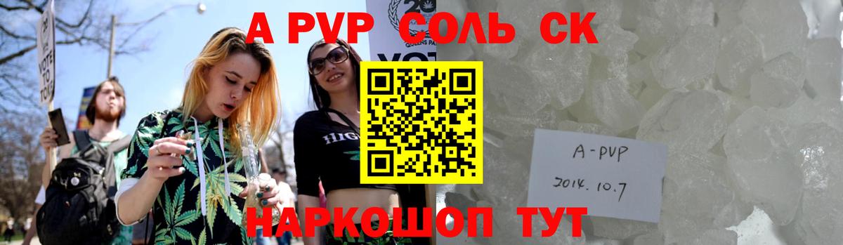A PVP мука  A-PVP Crystall  Вход с VPN  Усть-Джегута  Alpha PVP  Альфа ПВП кристаллы 