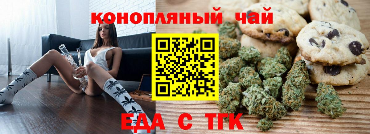Усть-Джегута  Canna-Cookies марихуана  Вход с VPN 