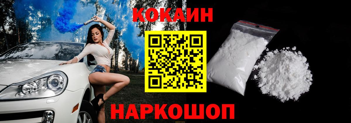 Усть-Джегута  Кокаин 97%  Вход с VPN 