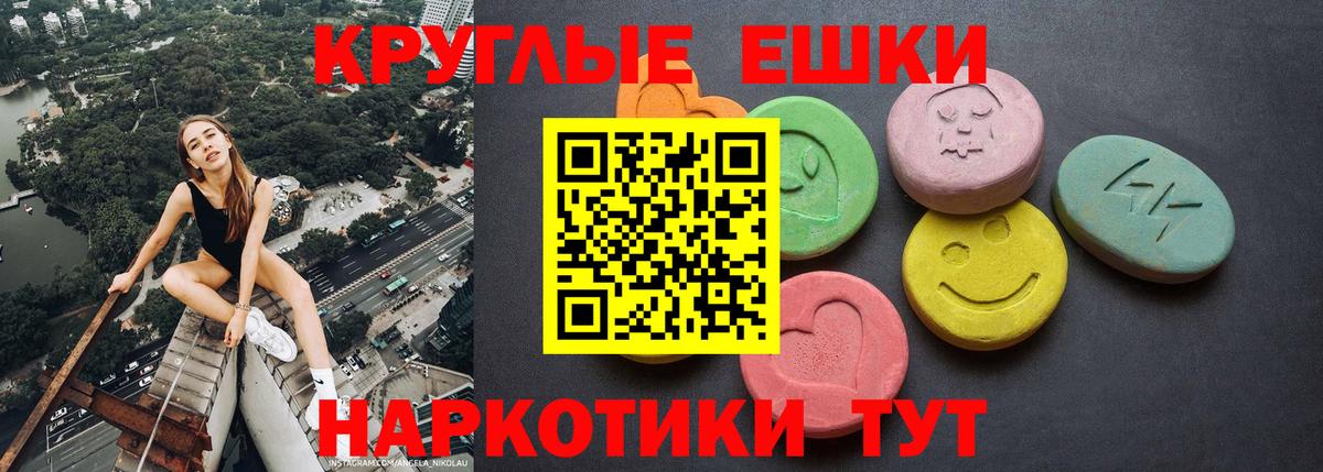 Экстази 280 MDMA  мориарти как зайти  Усть-Джегута  Экстази  Вход с VPN  Экстази mix 