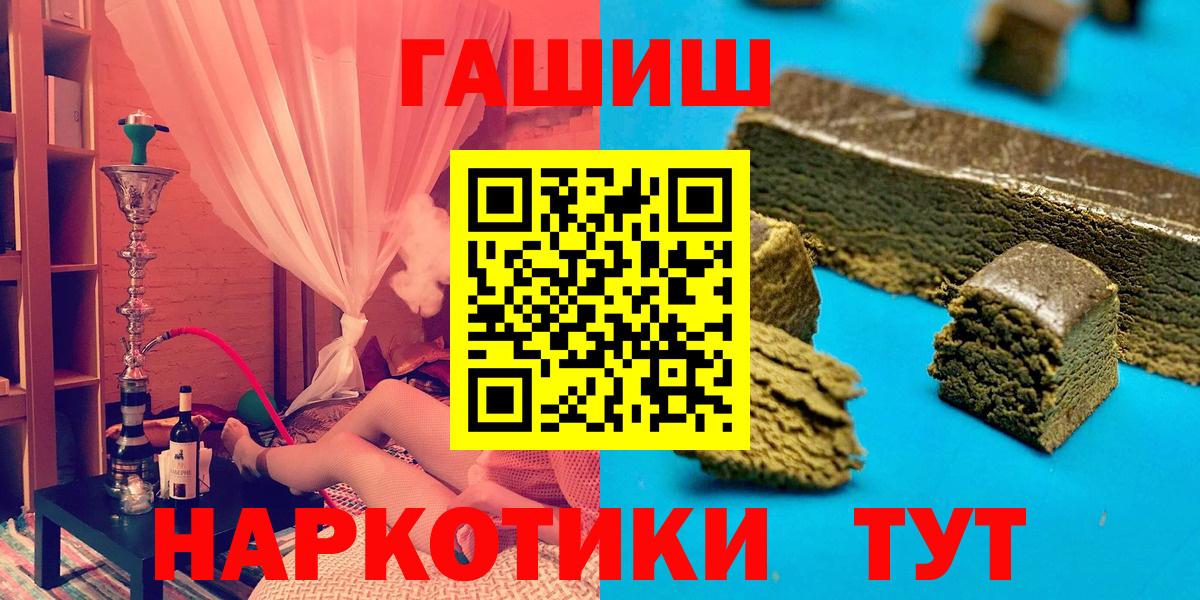 ГАШ Изолятор  магазин продажи   Вход с VPN  Усть-Джегута  ГАШ Изолятор 