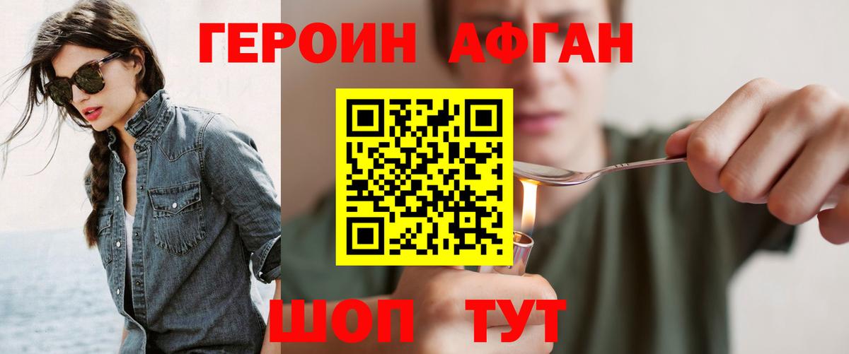 Усть-Джегута  ГЕРОИН хмурый  Вход с VPN 