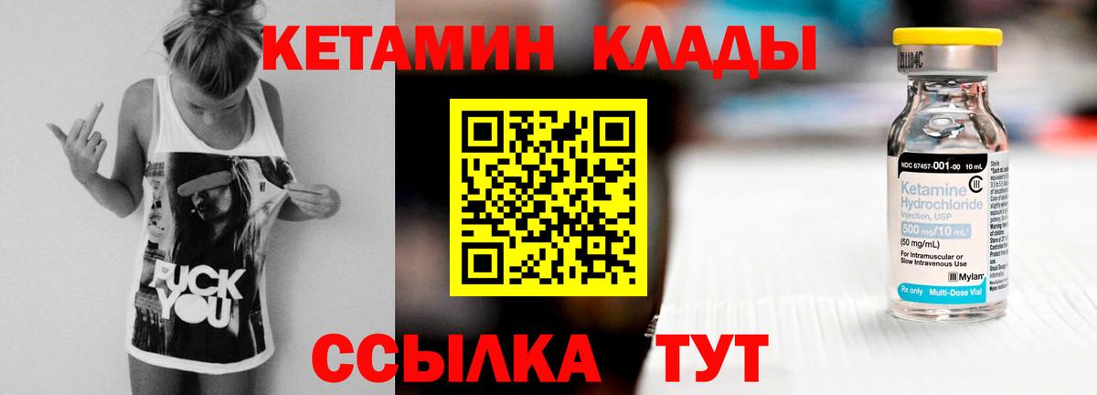Кетамин VHQ Усть-Джегута
