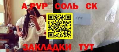 прущие крисы Новодвинск