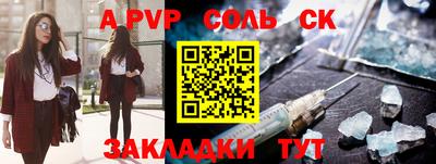 прущие крисы Новодвинск