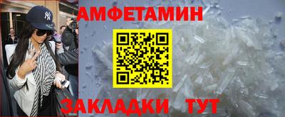 амфетамин Новозыбков