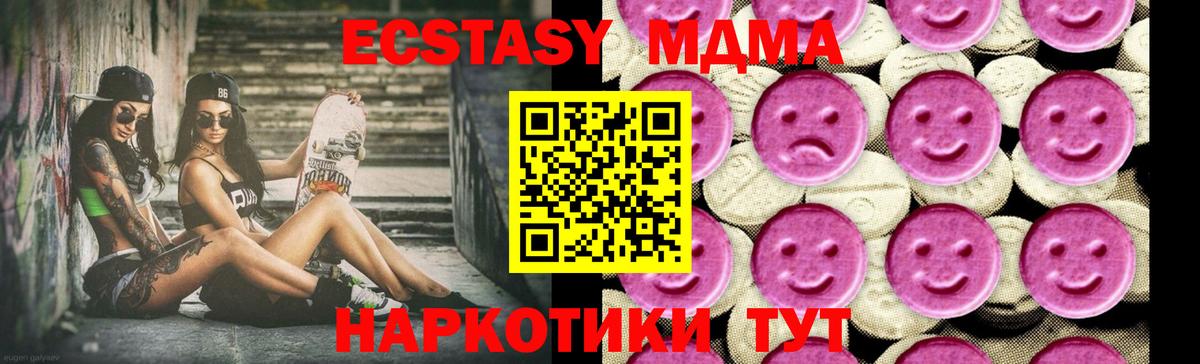 Усть-Джегута  MDMA  Вход с VPN  MDMA VHQ 