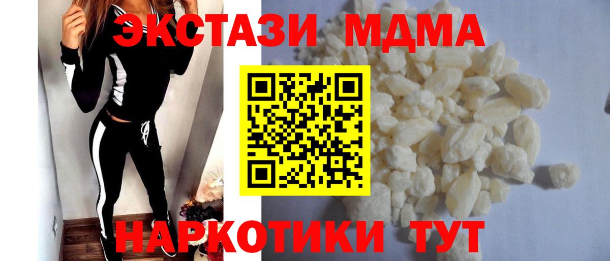 MDMA VHQ Усть-Джегута