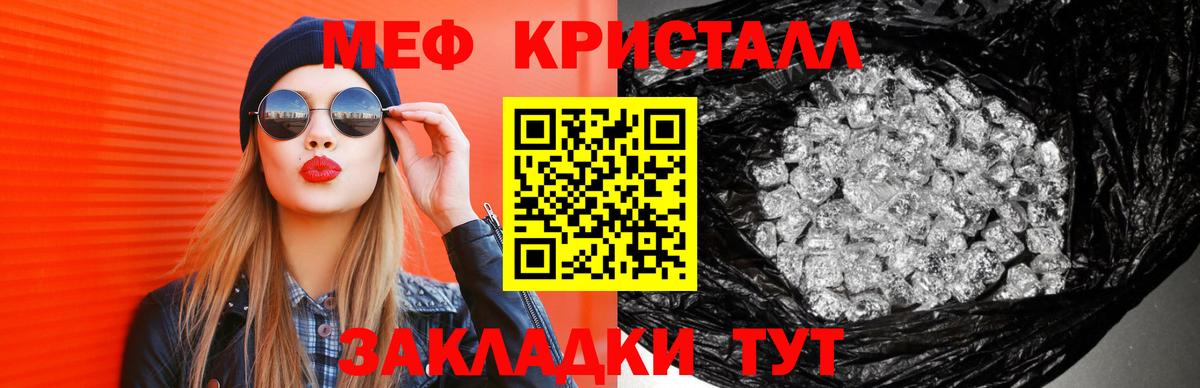 МЯУ-МЯУ 4 MMC  МЯУ-МЯУ  Усть-Джегута  продажа наркотиков  Вход с VPN  Меф 4 MMC 