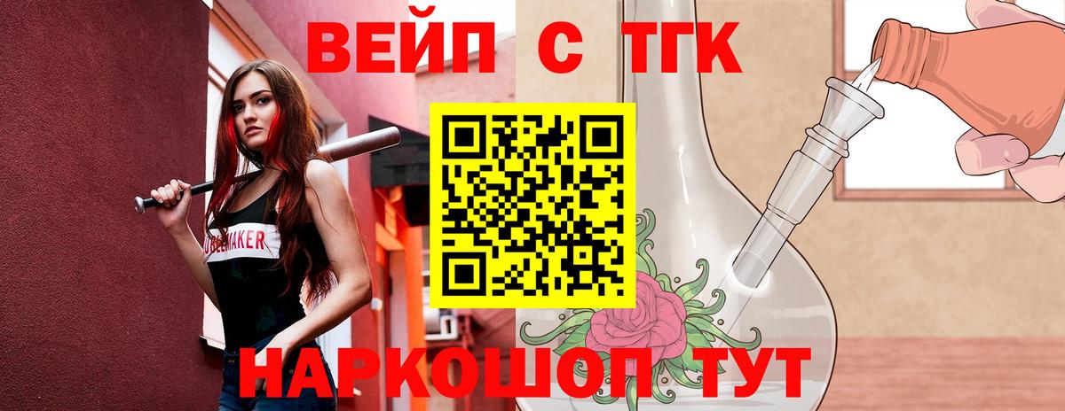 Усть-Джегута  Дистиллят ТГК концентрат  Вход с VPN 